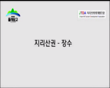 MBC파워매거진 장수편 홍보동영상